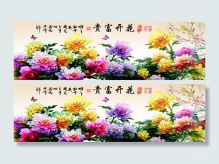 花开富贵图百花争艳牡丹