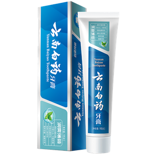 云南白药牙膏 (21)超市商品白底图免抠实物摄影png格式图片透明底