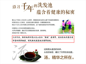 洗发水宣传展板设计