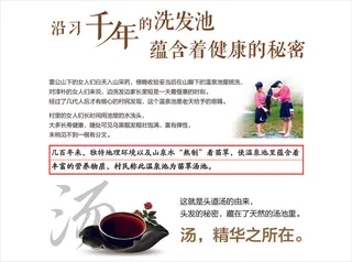 洗发水宣传展板设计