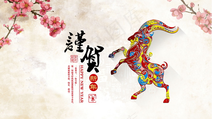 2015羊年新年贺卡图片