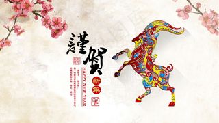 2015羊年新年贺卡图片
