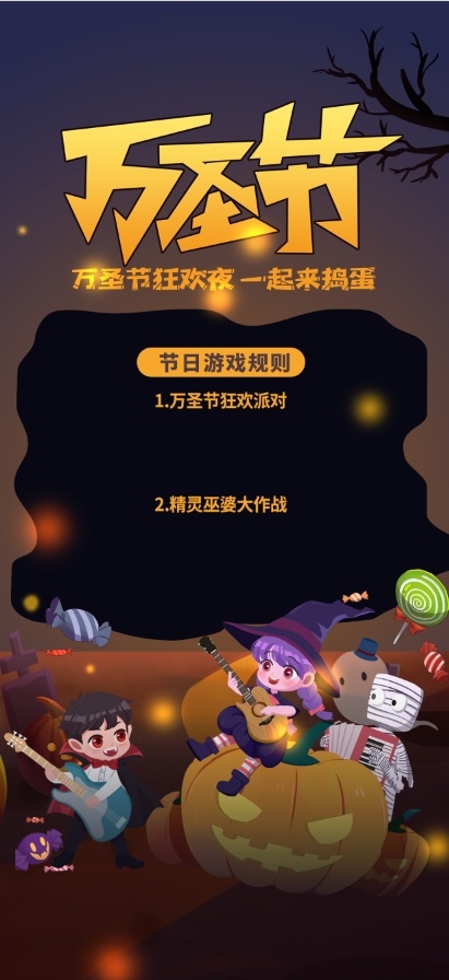 创意万圣节万圣夜派对活动海报psd模版下载