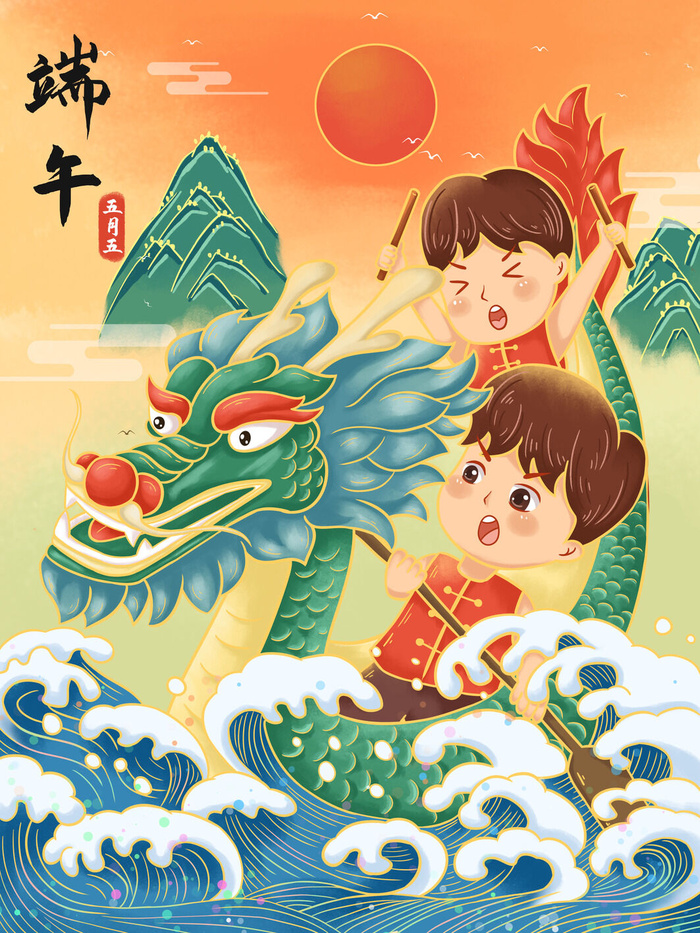 国潮风中国传统节日端午节赛龙舟粽子场景插画海报PSD设计素材psd模版下载