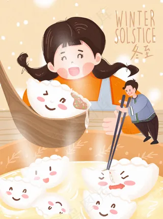 冬至节气年味饺子可爱女孩