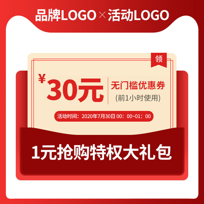 淘宝天猫京东年货节优惠券主图边框主图优惠券电商素材psd模版下载