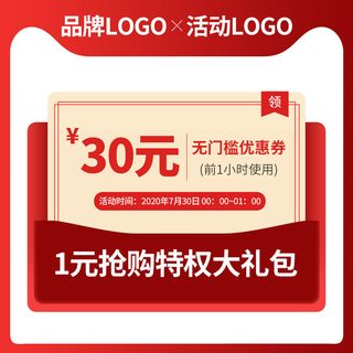 淘宝天猫京东年货节优惠券主图边框主图优惠券电商素材