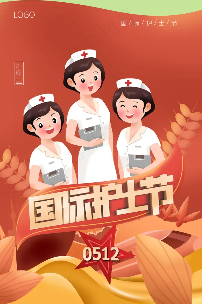 简约大气国际护士节宣传海报psd模版下载
