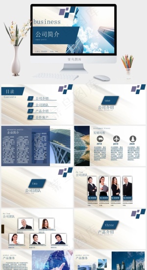 公司简介公司宣传公司画册预览图