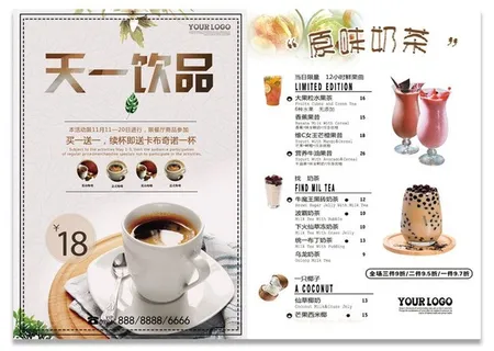 天一饮品原味奶茶