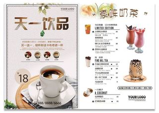 天一饮品原味奶茶