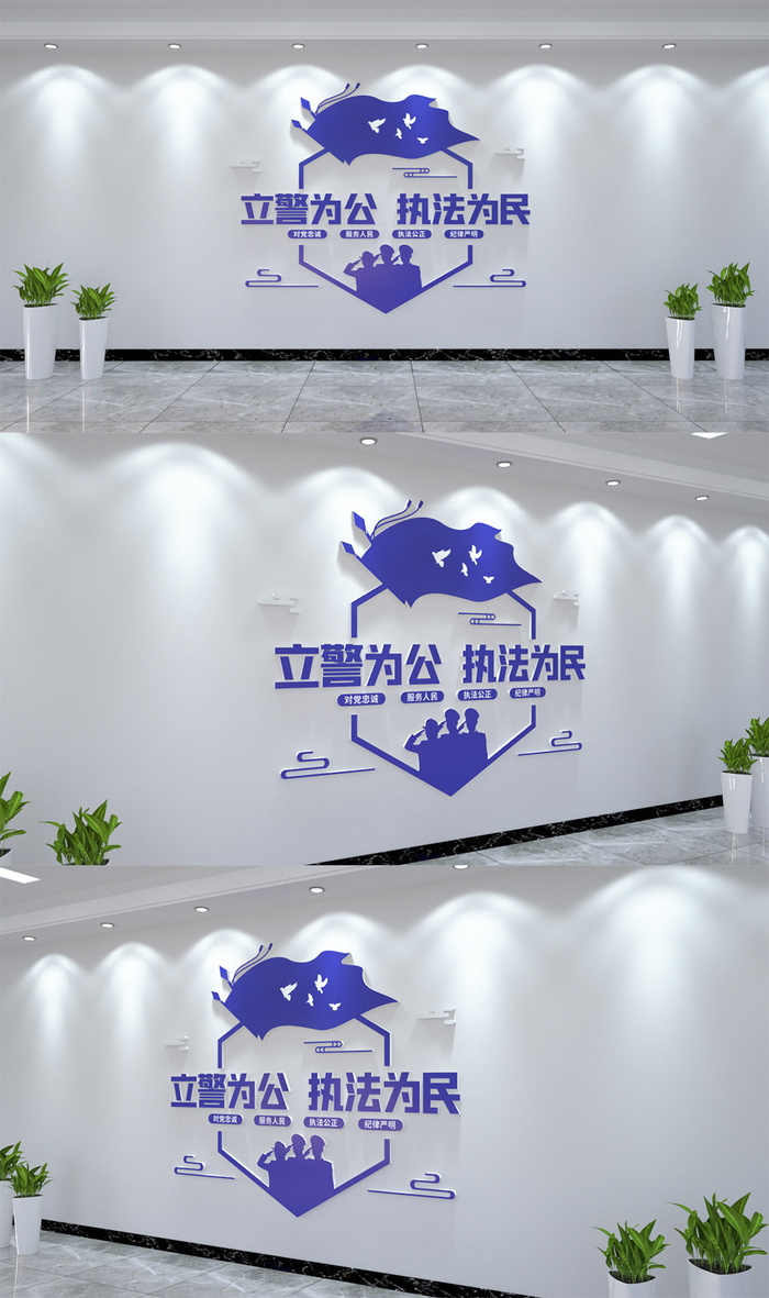 立警为公执法为民警营展馆展厅文化墙eps,ai矢量模版下载