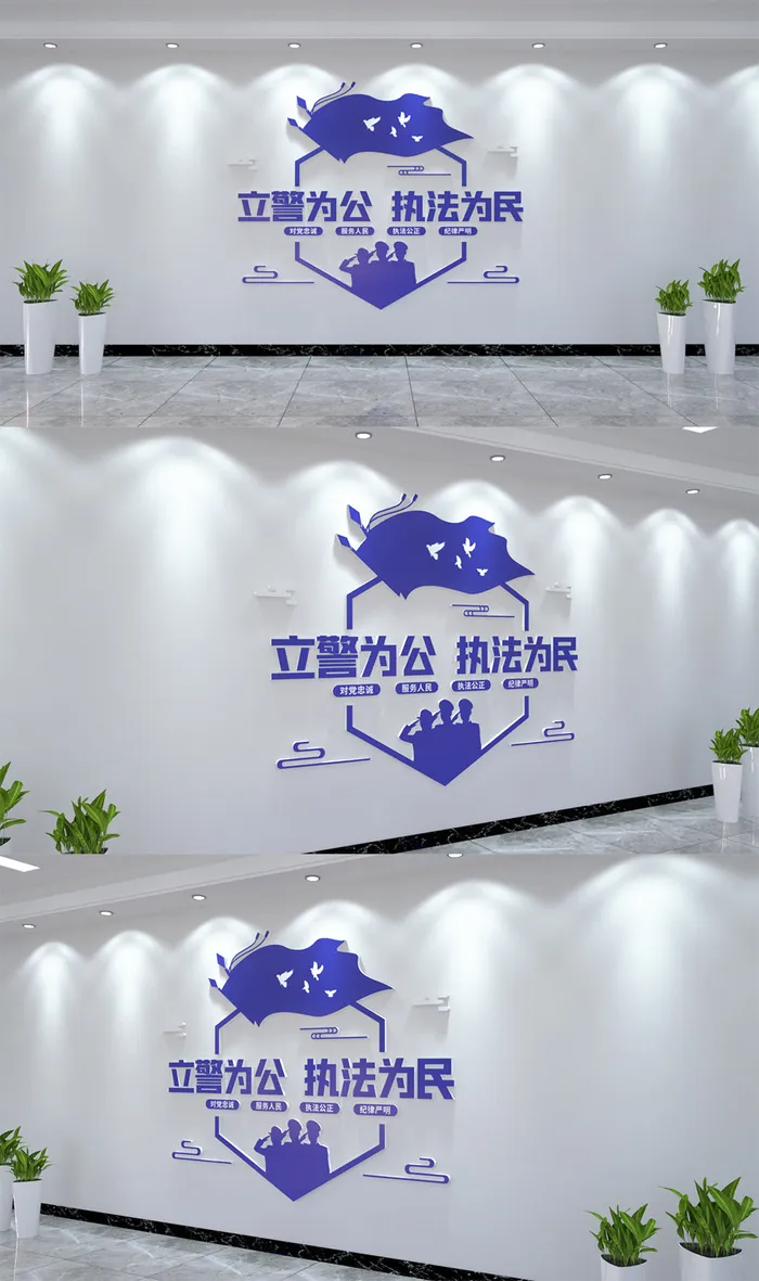 立警为公执法为民警营展馆展厅文化墙eps,ai矢量模版下载