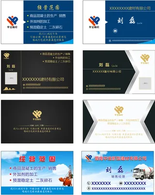 蓝色 黑色 金色 高档 建材名片