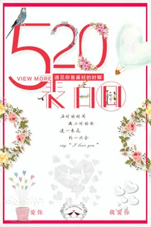 2.14情人节 背景