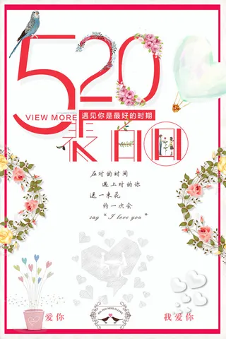 2.14情人节 背景