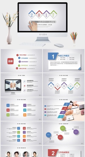 个人工作总结PPT模板预览图