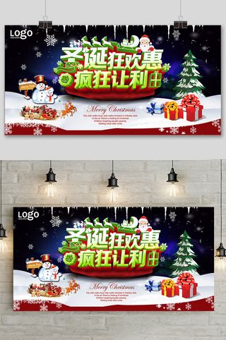 创意简约圣诞节展板