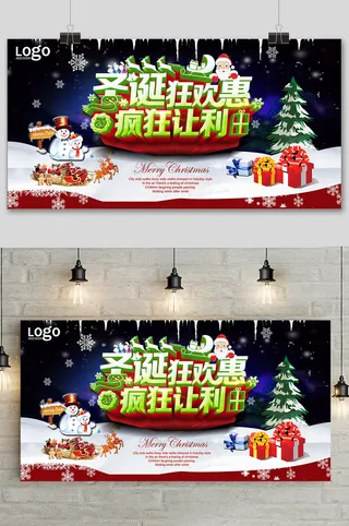 创意简约圣诞节展板