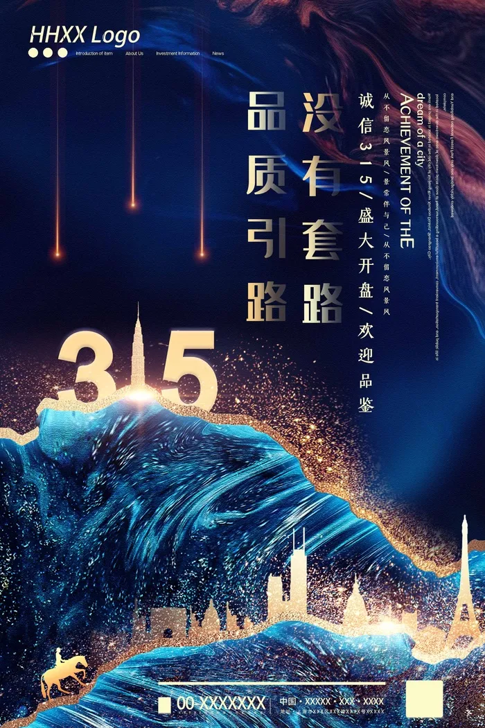 315 315促销psd模版下载
