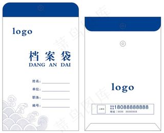 创意大气档案袋通用模版