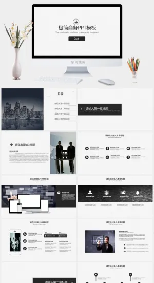 黑白灰极简风格PPT模板预览图