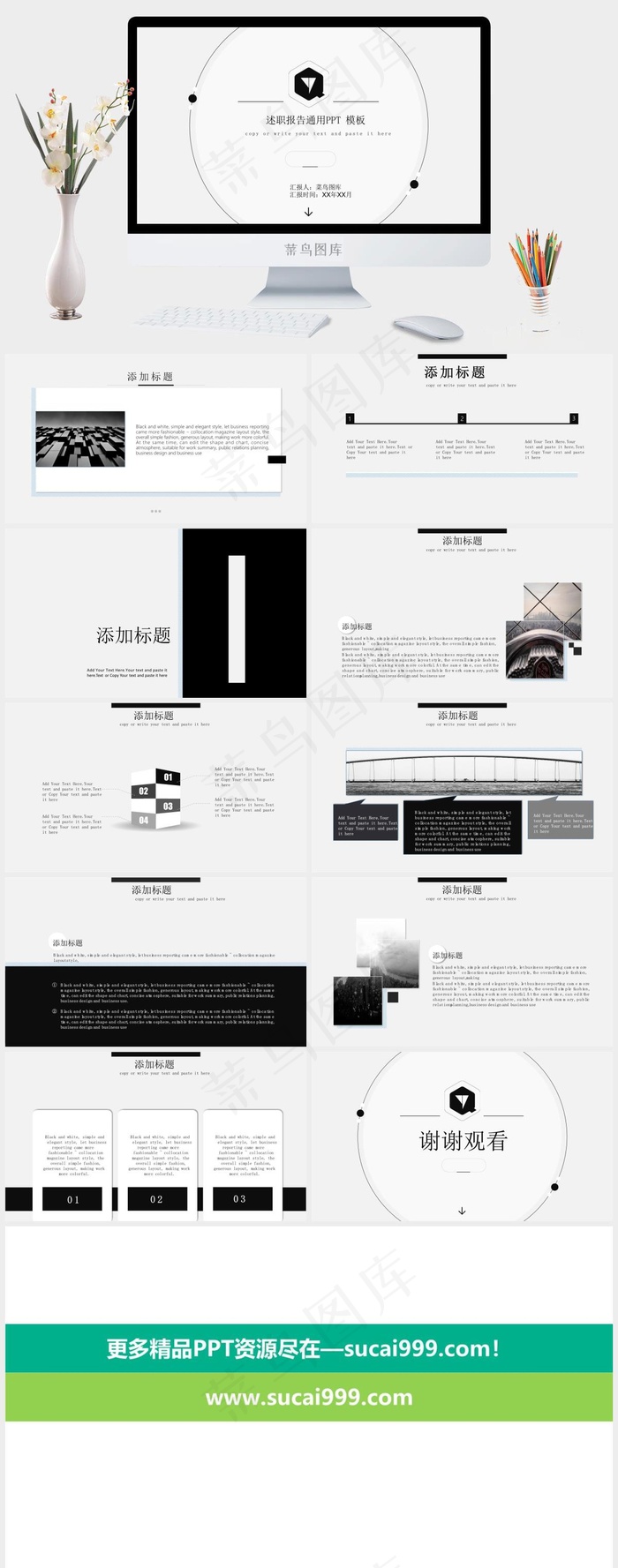 白色灰色素雅PPT模板