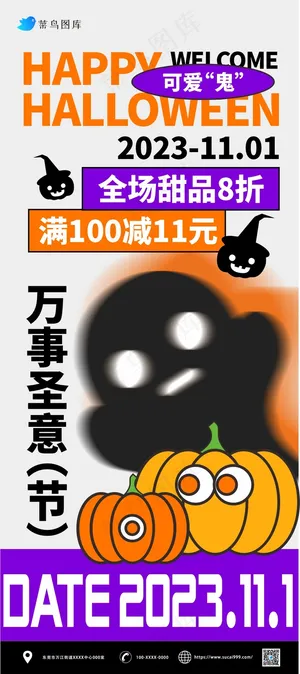 万圣节矢量海报