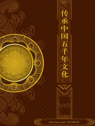 国风海报褐色风