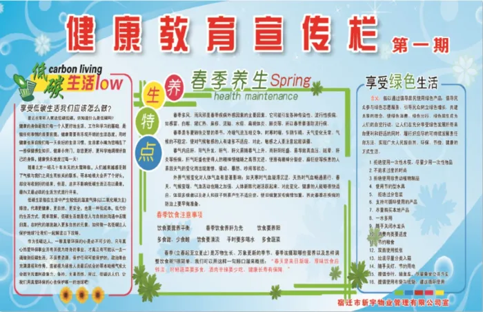 许素菊地税——喷绘布子——215×125——1块psd模版下载