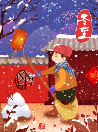 冬至插画小男孩雪景