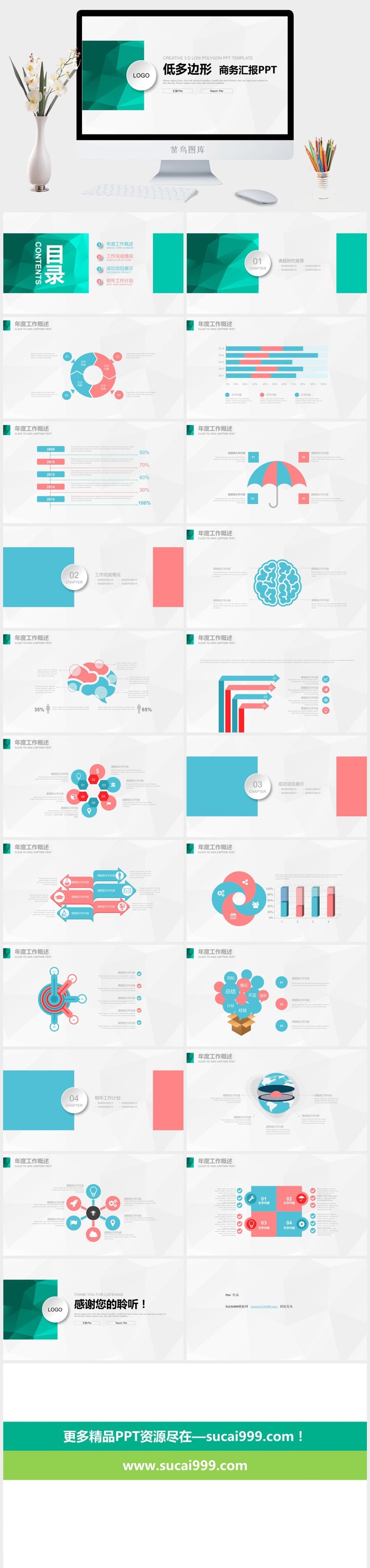 淡雅灰低面风背景低多边形风格商务汇报通用ppt模板