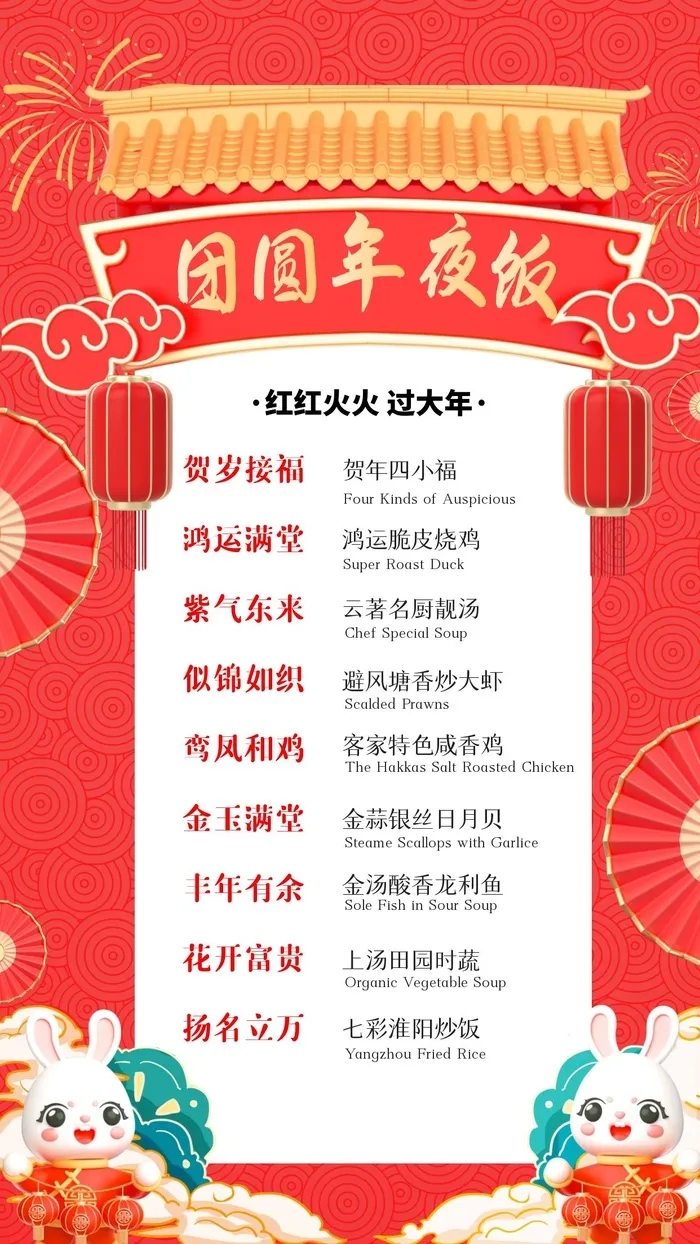 元旦宣传海报cdr矢量模版下载