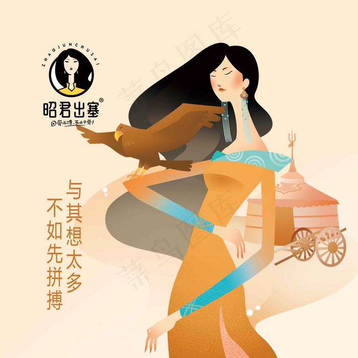 简约风内蒙特产包装海报psd模版下载