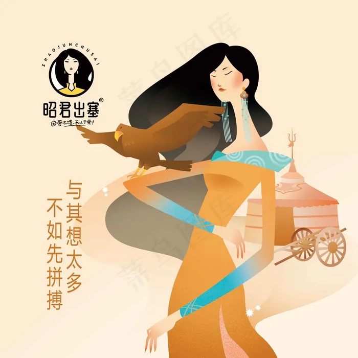 简约风内蒙特产包装海报psd模版下载