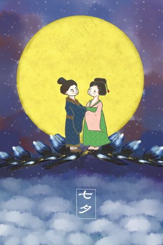 情人节海报七夕海报