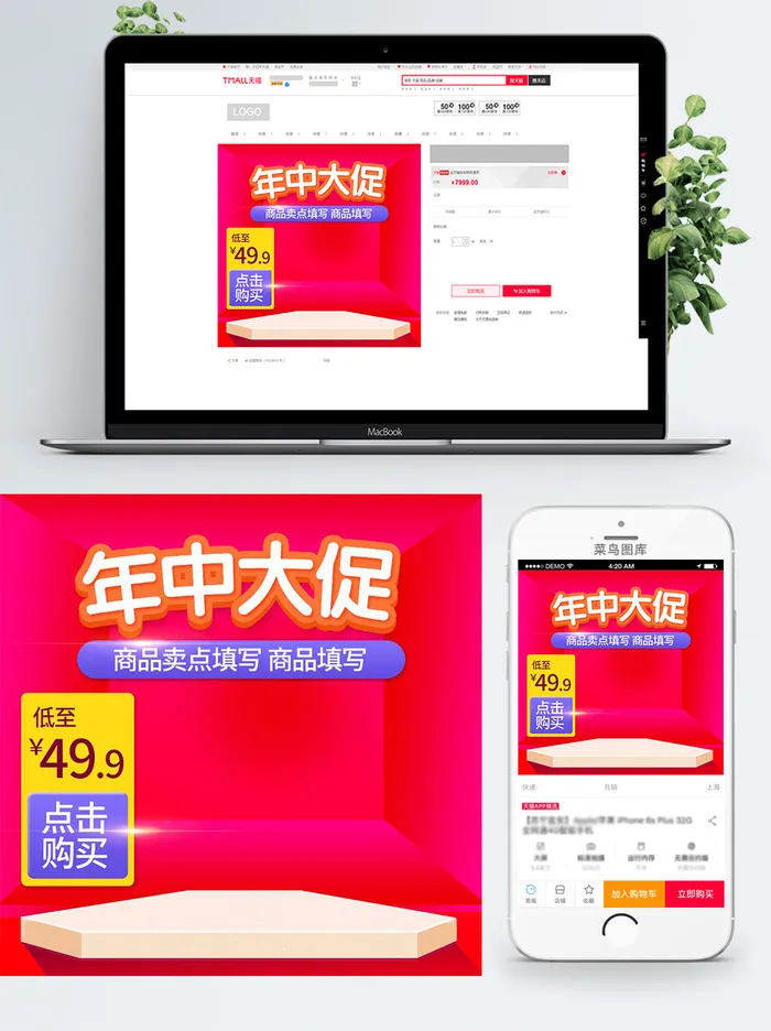 淘宝天猫电商618直通车主图促销边框psd模版下载