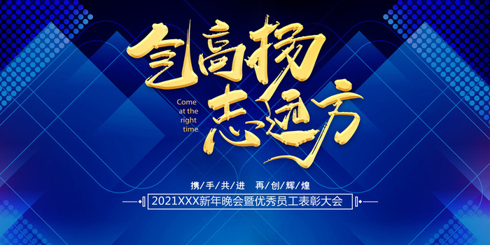 2022年会主题背景墙PS模板企业春节晚会舞台背景LED图片设计素材psd模版下载