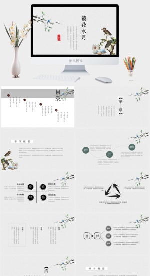 镜花水月梦醒如斯简约中国风工作总结计划PPT模板预览图