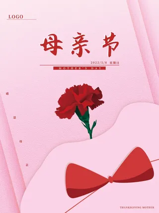 母亲节 母亲节海报图片