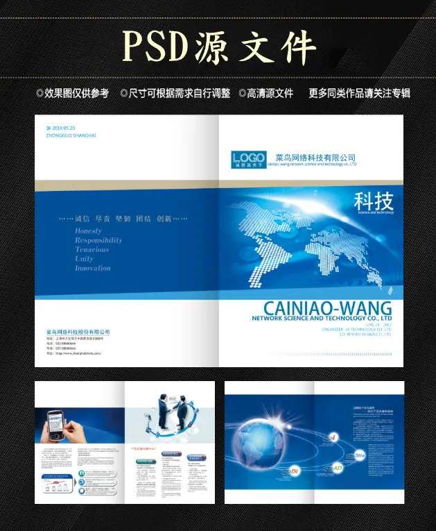 高端大气企业画册psd模板psd模版下载
