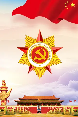 高清党建党公告栏背景素材PS设计海报背景