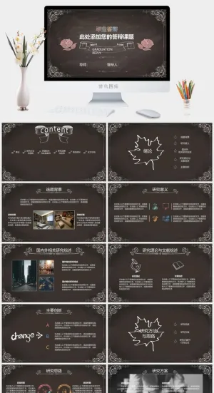 简约小清新风PPT模板预览图