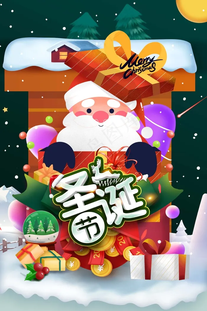 圣诞节 圣诞节活动(undefinedxundefined)psd模版下载