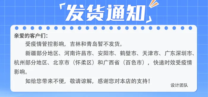 2防疫停运通知1920psd模版下载