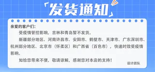 2防疫停运通知1920