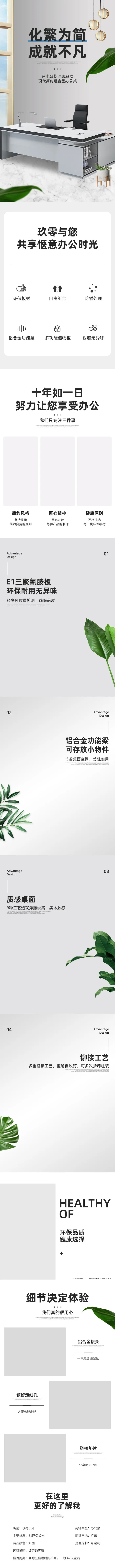 办公桌详情设计参考源文件下载psd模版下载
