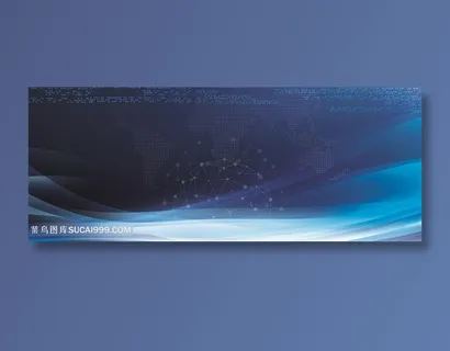 大数据蓝色科技展板舞台背景板