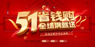 51创意五一劳动节海报