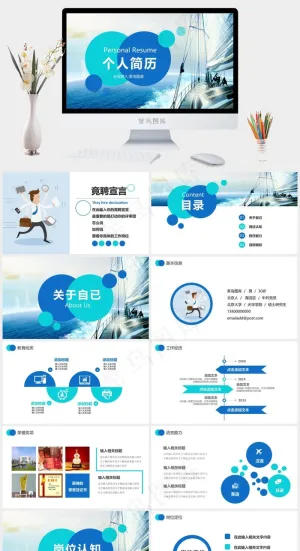 创意简洁简历求职竞聘通用预览图
